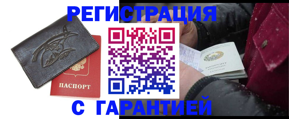 регистрация для дет. сада в Чите