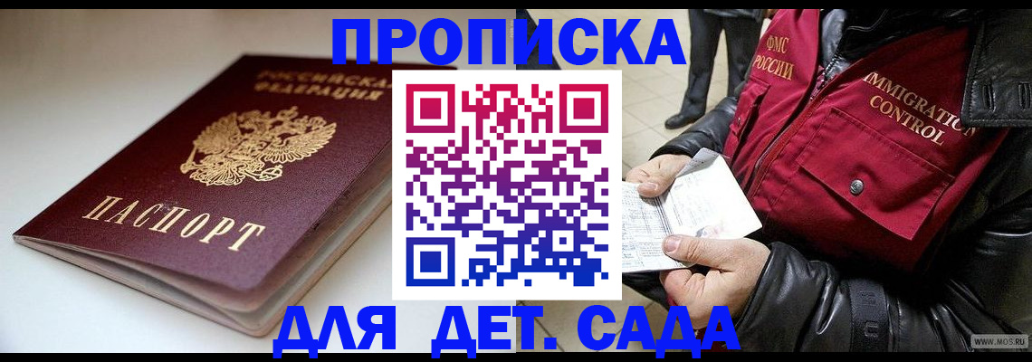 регистрация в Чите