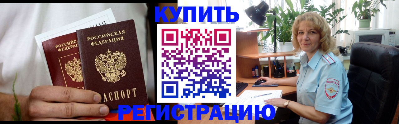 найти адрес прописки в Чите